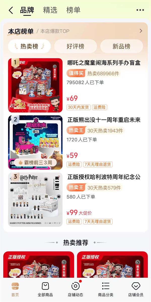 王菲带火耳环  哪吒卖断货  背后藏着新商机