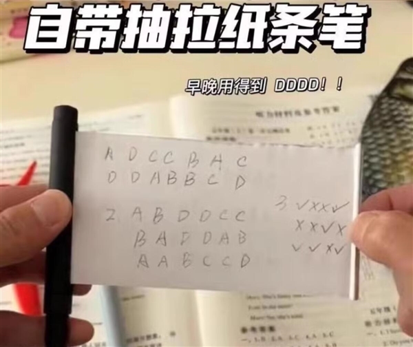 1.88元考试神器已售60万件：商家公然售卖