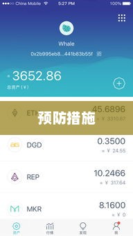 imtoken钱包会被冻结吗？解析风险与预防措施imtoken钱包会被公安冻结吗