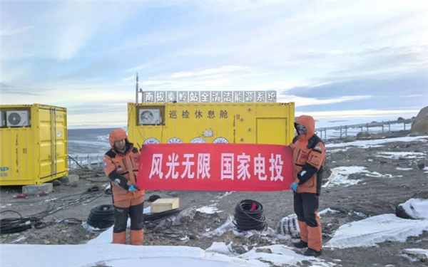 全球首例！我国实现氢能技术在南极应用突破