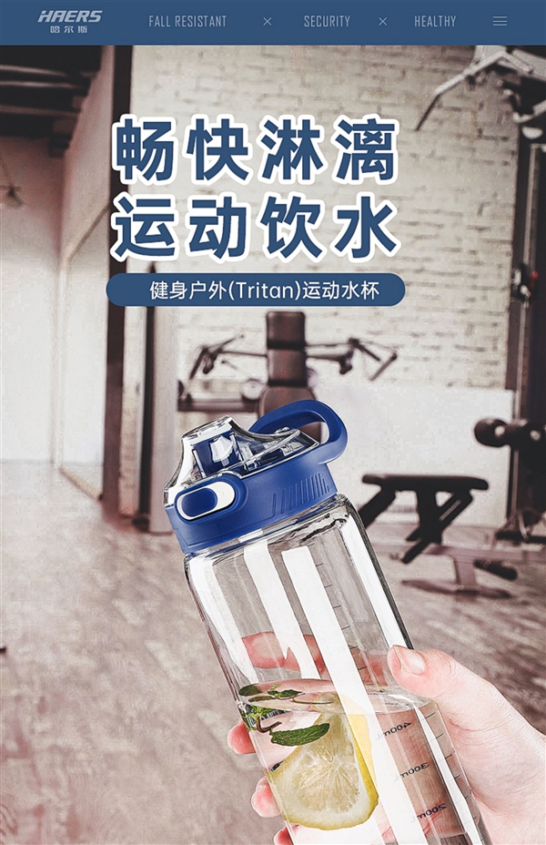 Tritan材质+1L大容量:哈尔斯一键开盖水杯14.9元发车