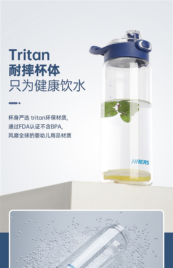 Tritan材质+1L大容量:哈尔斯一键开盖水杯14.9元发车