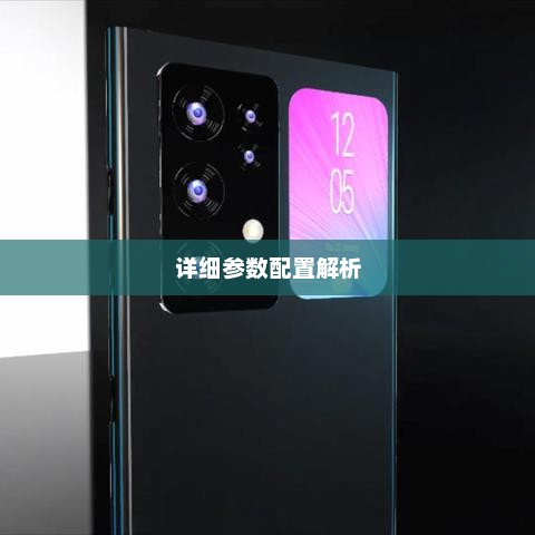 华为P40详细参数配置解析 华为P40详细参数配置解析