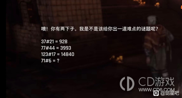 剑星716答案揭秘与心得分享