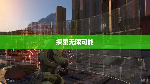 M豪，勇者之路，探索无限可能