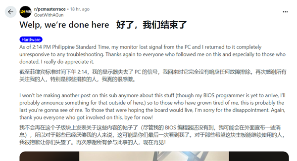 主板BIOS更新持续超百小时，网友围观下的挑战与无信号困境