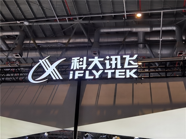 IDC发布央国企大模型报告：科大讯飞市场份额第一！超百度阿里