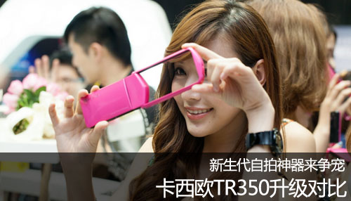 卡西欧TR350