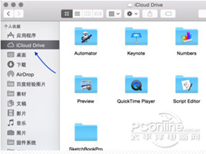 在左边栏找到iCloud Drive 选项