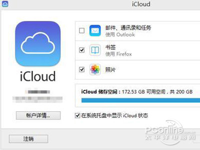 Windows用户能用iCloud Drive吗