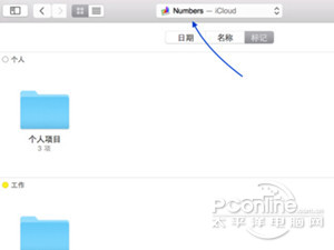 在 Mac 上打开 Numbers 电子表格应用