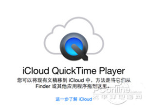 以目录形式集成在iCloud Drive中