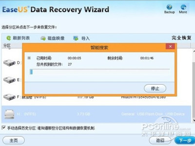 手机格式化了？教你找回安卓手机误删数据