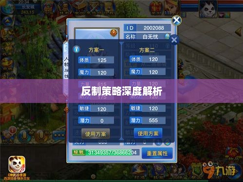 神武2手游反制策略深度解析