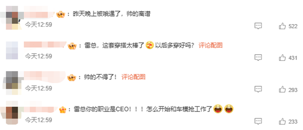 雷军晒与小米YU7的樱花合照：天还没亮就到武大了