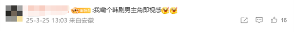 雷军晒与小米YU7的樱花合照：天还没亮就到武大了