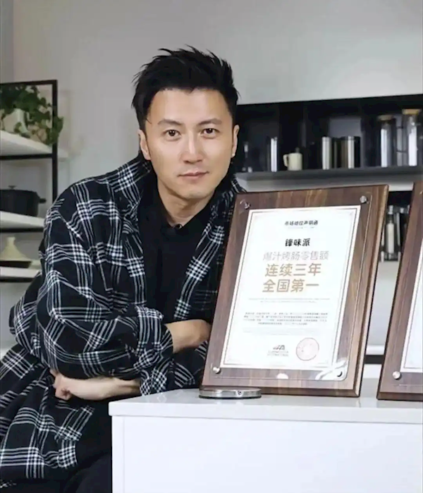 谢霆锋抖音烤肠店销售额飙升，连续三年蝉联销量冠军，总额突破15亿元！