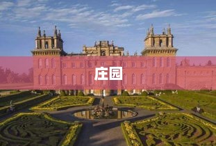 水浒传中的及时雨与蚂蚁庄园今日答案揭晓(3月28日) 水浒传中的及时雨与蚂蚁庄园今日答案揭晓(3月28日)