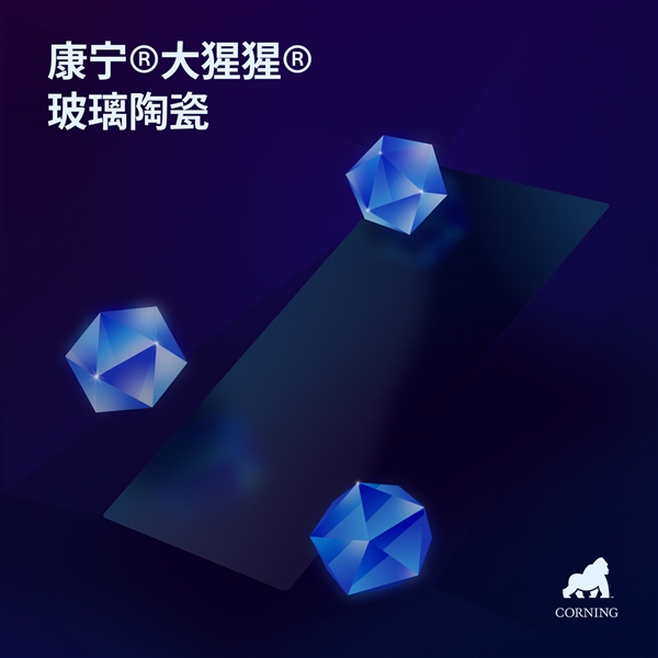 康宁大猩猩玻璃陶瓷发布，摩托罗拉首发应对易碎问题解决方案