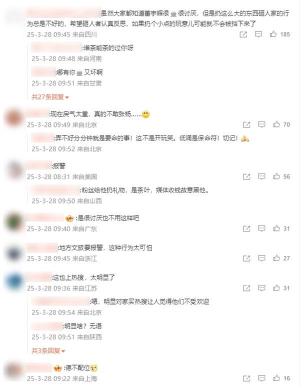董宇辉下播现场遭遇观众扔东西危机，惊险一刻！