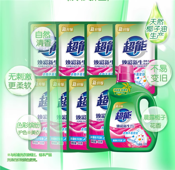 超能双离子洗衣液特惠来袭，天然椰子油生产，超值价3.6元/斤，抢购11斤仅需39.9元