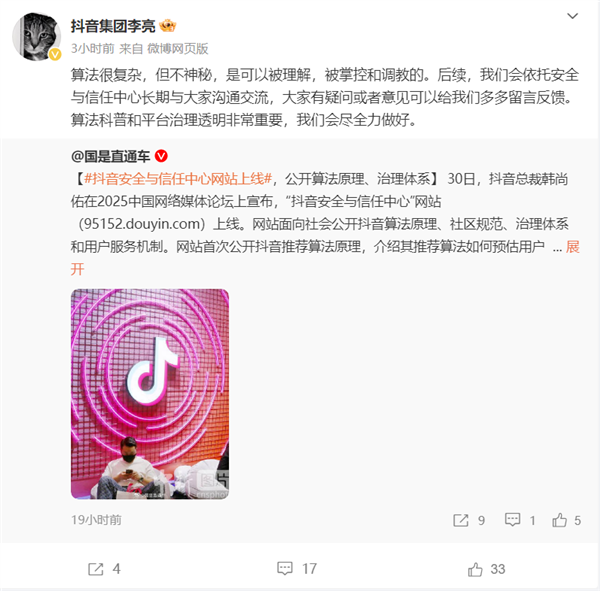 抖音副总裁揭秘算法原理，复杂机制揭秘，解密不神秘