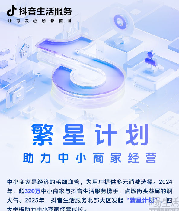抖音出手破解团购高价之谜，巧妙策略揭秘