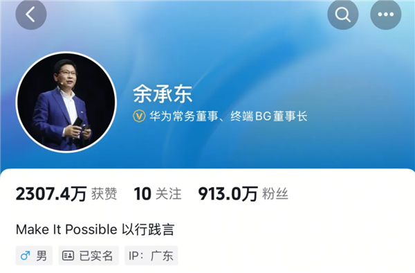 华为车BU主体独立，余承东职务变动，董事长卸任标题