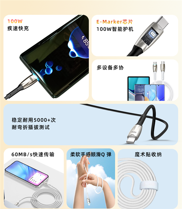 喜美诺30W快充C-L数据线10.9元发车：支持苹果、小米、华为