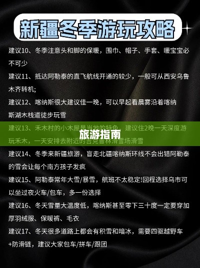 二连浩特冬季旅游指南
