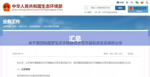 巴东县最新公示公告汇总