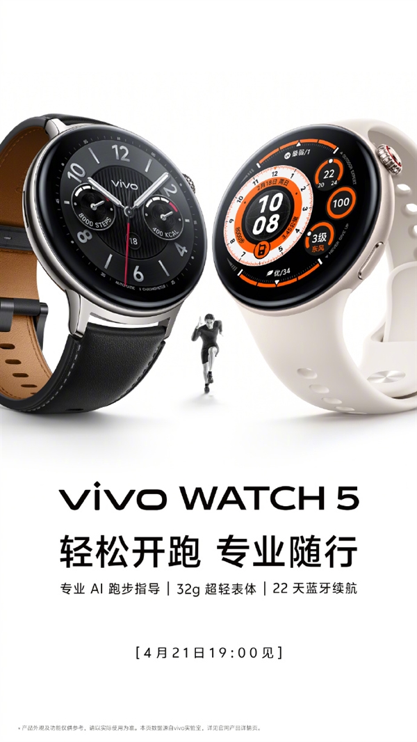 全球首款天玑9400平板vivo Pad5 Pro发布，全新vivo全家桶震撼登场！