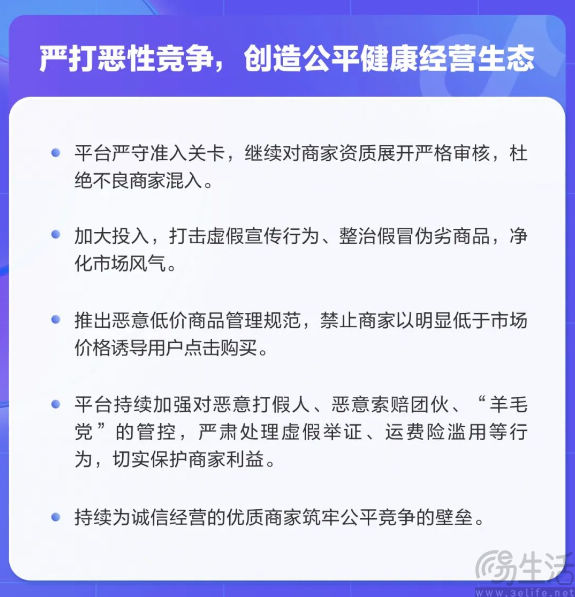 抖音电商管控达人券，商家支持背后的意图与考量