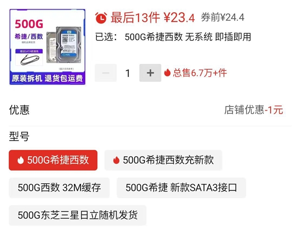 揭秘，为什么机械硬盘价格会如此低廉？