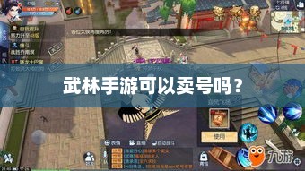 武林手游账号交易的经济影响分析