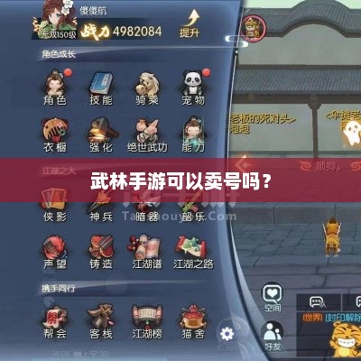 武林手游账号交易的市场前景与风险分析