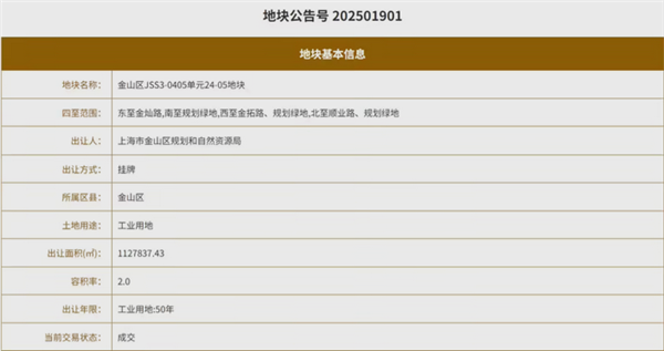 雷克萨斯竞得上海金山地块，国产车型预计于2027年投产计划启动