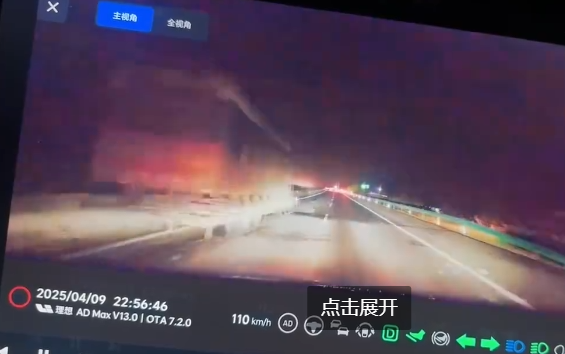 理想AES系统成功避免重大事故，高速逆光下自动救车主一命
