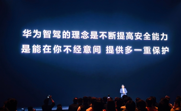 华为智驾理念深度解析，余承东强调多重保护，提升安全能力至新高度