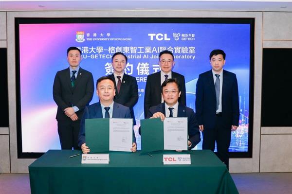 格创东智与香港大学共建工业AI联合实验室，推动香港成为全球工业AI创新中心