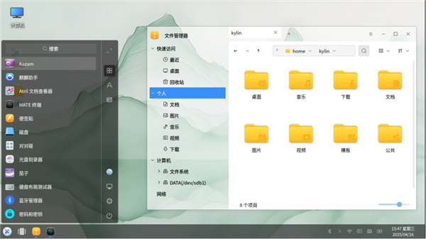 优麒麟25.04老友纪念版发布，缅怀与创新的交融