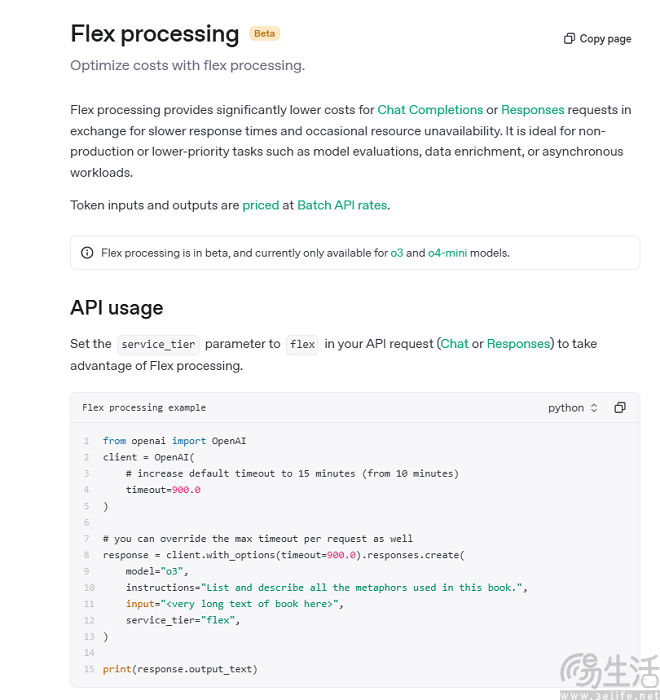 AI新API服务提速降费解决方案