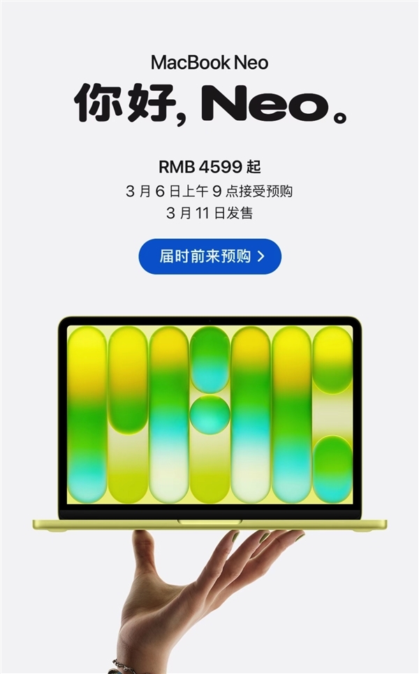 内存秒杀苹果MacBookNeo！华为MateBookNeo要来了：24GB+1TB大内存麒麟处理器