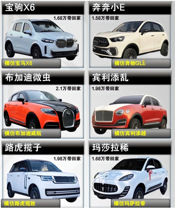 山寨豪车老头乐热销农村：一万开走“奔驰宝马”解禁后可达80码