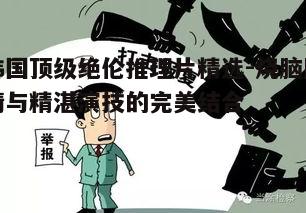 5. 举报者